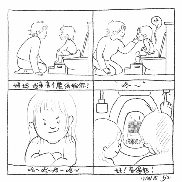 《力竭了，妈妈》 #2 — four-panel comic by ljzhang